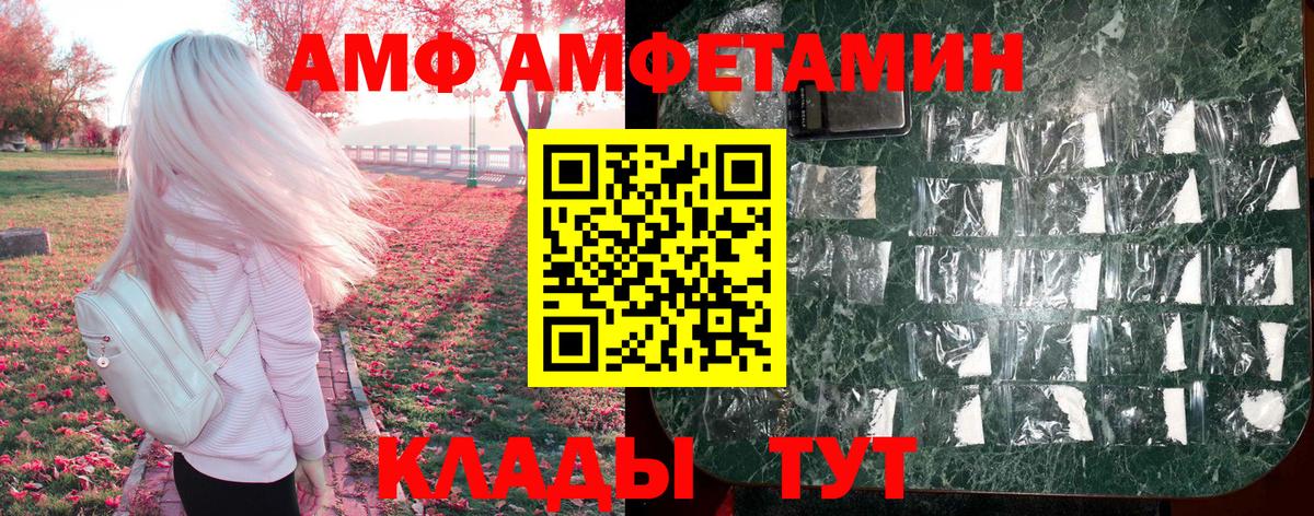 Амфетамин VHQ Кимры