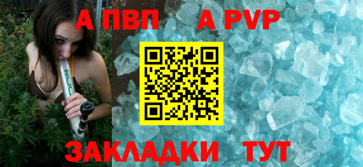 Alfa_PVP Crystall Кимры