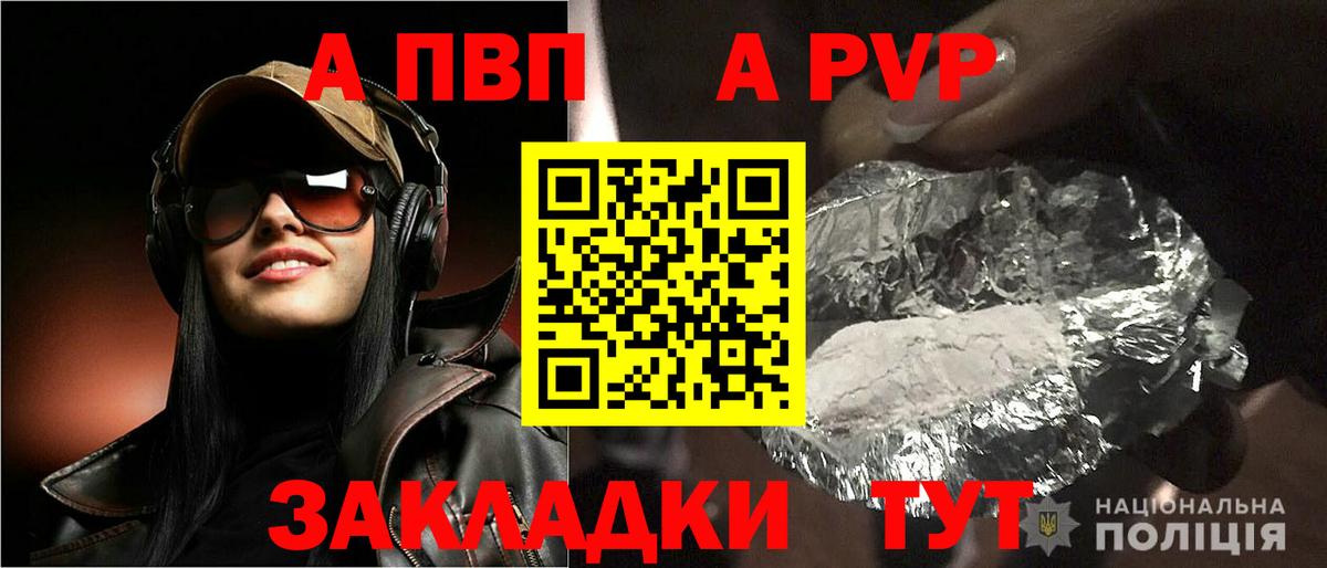 APVP  Вход с VPN  Кимры  Альфа ПВП Соль  А ПВП кристаллы  А ПВП VHQ 