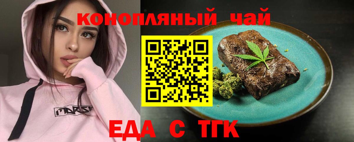 Еда ТГК марихуана  Вход с VPN  Кимры 