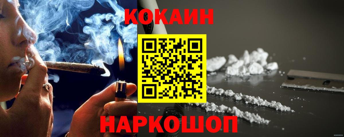 Кокаин 99%  COCAIN 97%  Вход с VPN  Кимры 