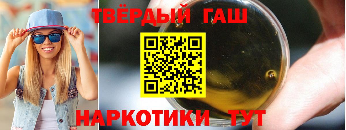 ГАШИШ гашик  Вход с VPN  Гашиш  Гашиш ice o lator  Кимры 