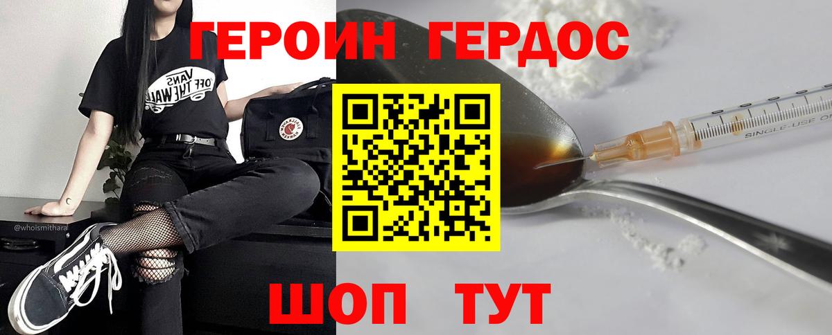 Героин Афган Кимры