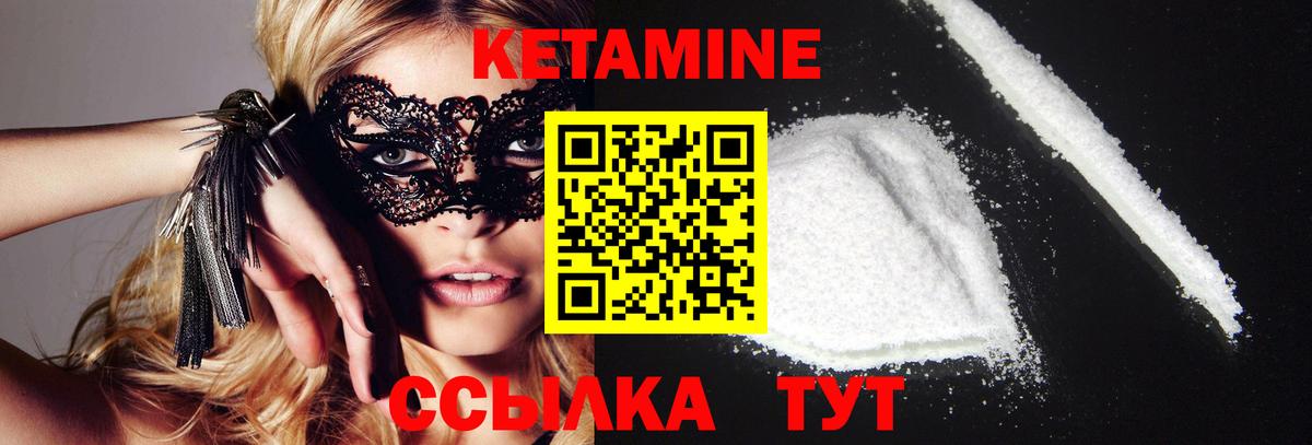 Кетамин VHQ Кимры