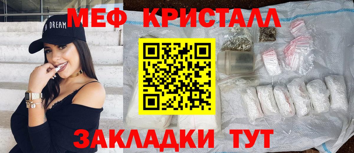 Меф VHQ  Меф  Мефедрон кристаллы  Кимры  Вход с VPN  МЕФ 