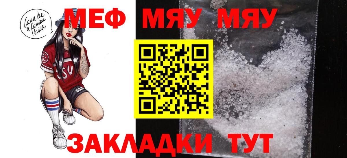 Меф кристаллы Кимры