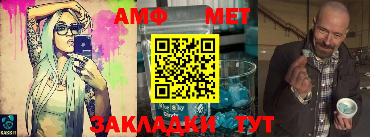 МЕТАМФЕТАМИН винт  МЕТАМФЕТАМИН винт  Вход с VPN  Кимры 