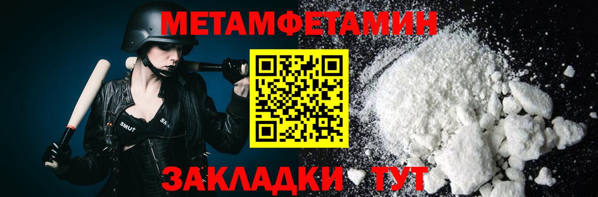 МЕТАМФЕТАМИН мет Кимры