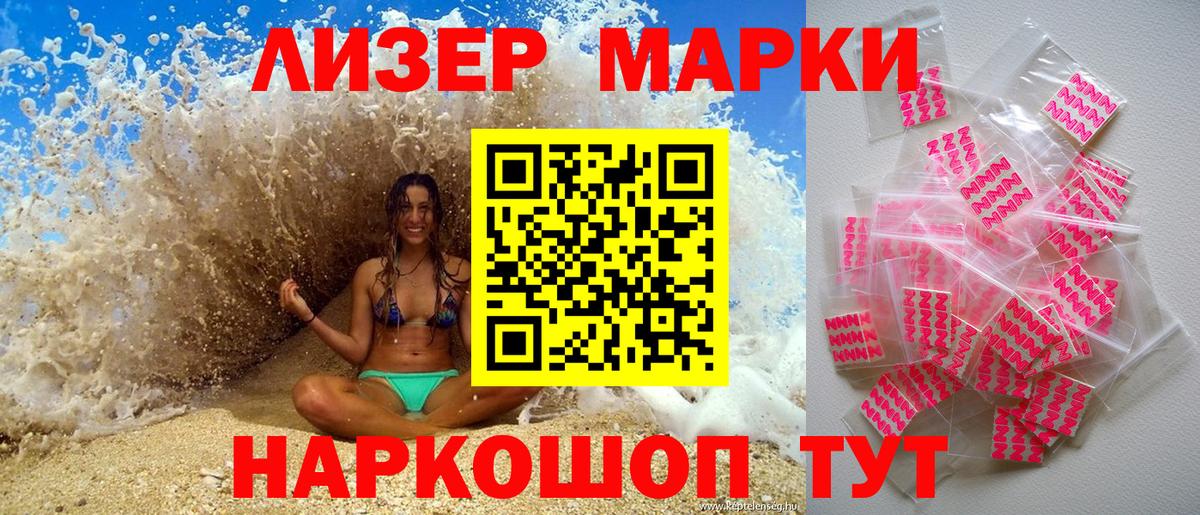 Марки 25I-NBOMe 1,8мг  Вход с VPN  Кимры 
