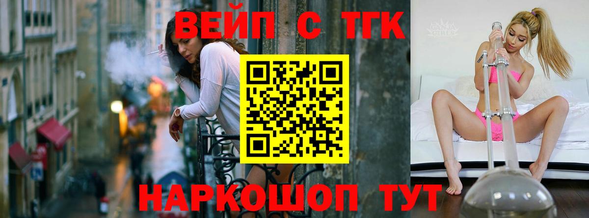 ТГК гашишное масло  Вход с VPN  Кимры 